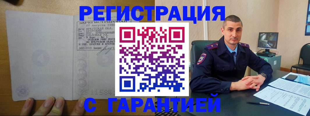 прописка штамп в Карачеве