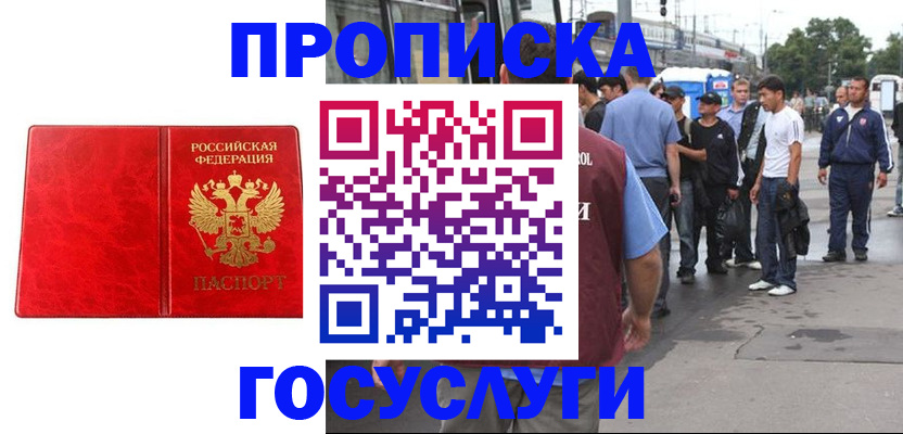 прописка для кредита в Карачеве