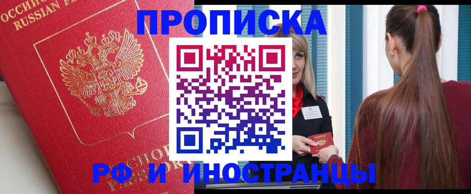 прописка в квартире в Карачеве