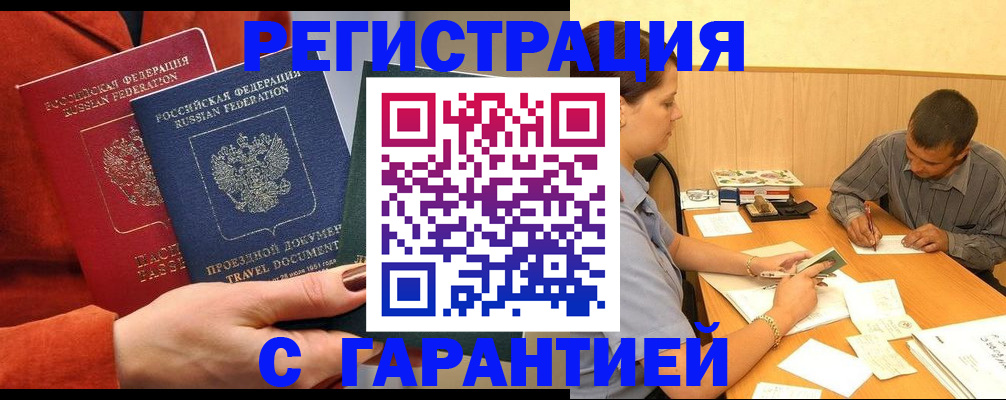 прописка паспорт в Карачеве